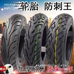Zhengxin 電気自動車タイヤオートバイ真空鋼線防爆その他