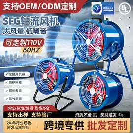 排气、换气扇;通风机;抽油烟机