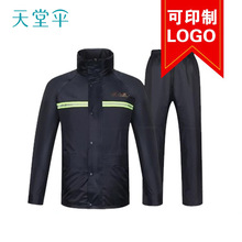 天堂正品N211-7AX套装雨衣双层加厚防雨反光分体式通用型雨衣