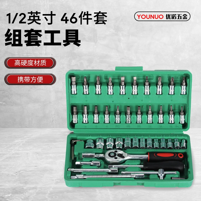 Оцинкованный набор гаечных ключей с трещоткой, 46 предметов, в кейсе, для ремонта мотоциклов и автомобилей, многофункциональный набор инструментов