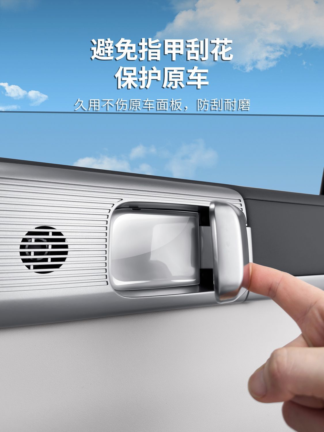 Suitable for Fang Cheng Bao Titanium 7 Interior Door Bowl Adhesive Protective Sticker, Door Handle Cover Sticker, Car Interior Modification Accessories