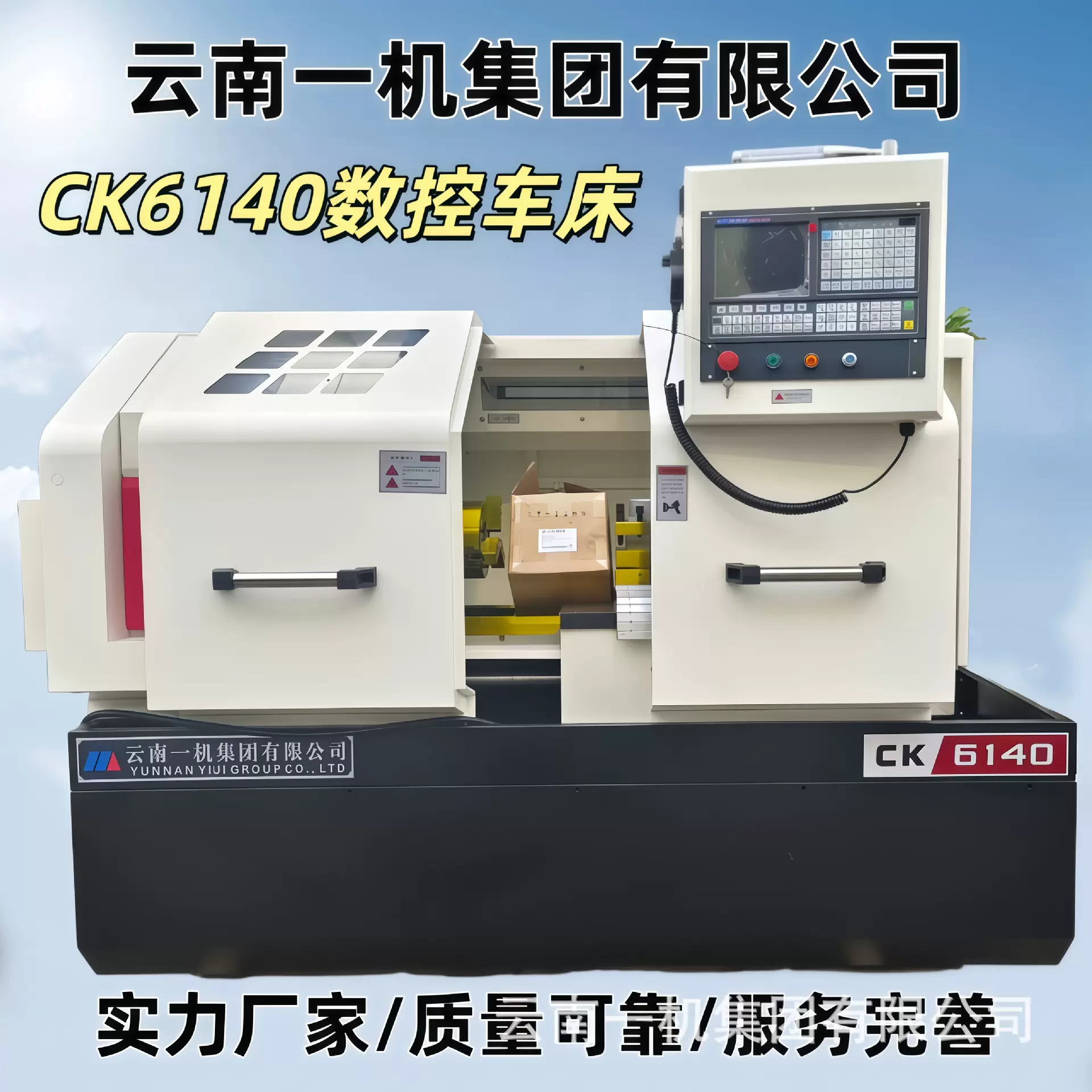 云南一机工业机械CK6140x750数控车床厂家高精密切削机硬轨现货直