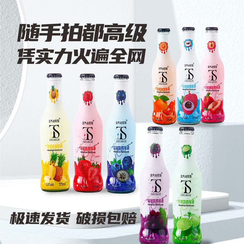 8 Bottles of Pre-Mixed Cocktails, Tipsy Fruit Wine, High-Looking Fruity Wine, Internet Celebrity Bar, Whole Box Wholesale Women's Wine