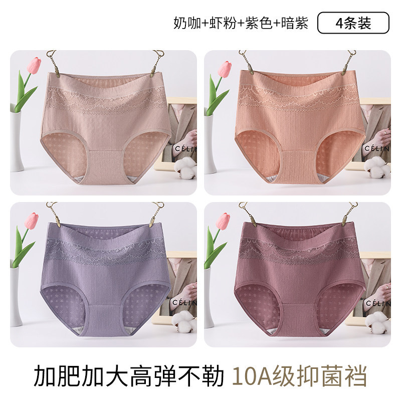[4 pack] milk coffee + shrimp powder + purple + dark purple / M【80-105】