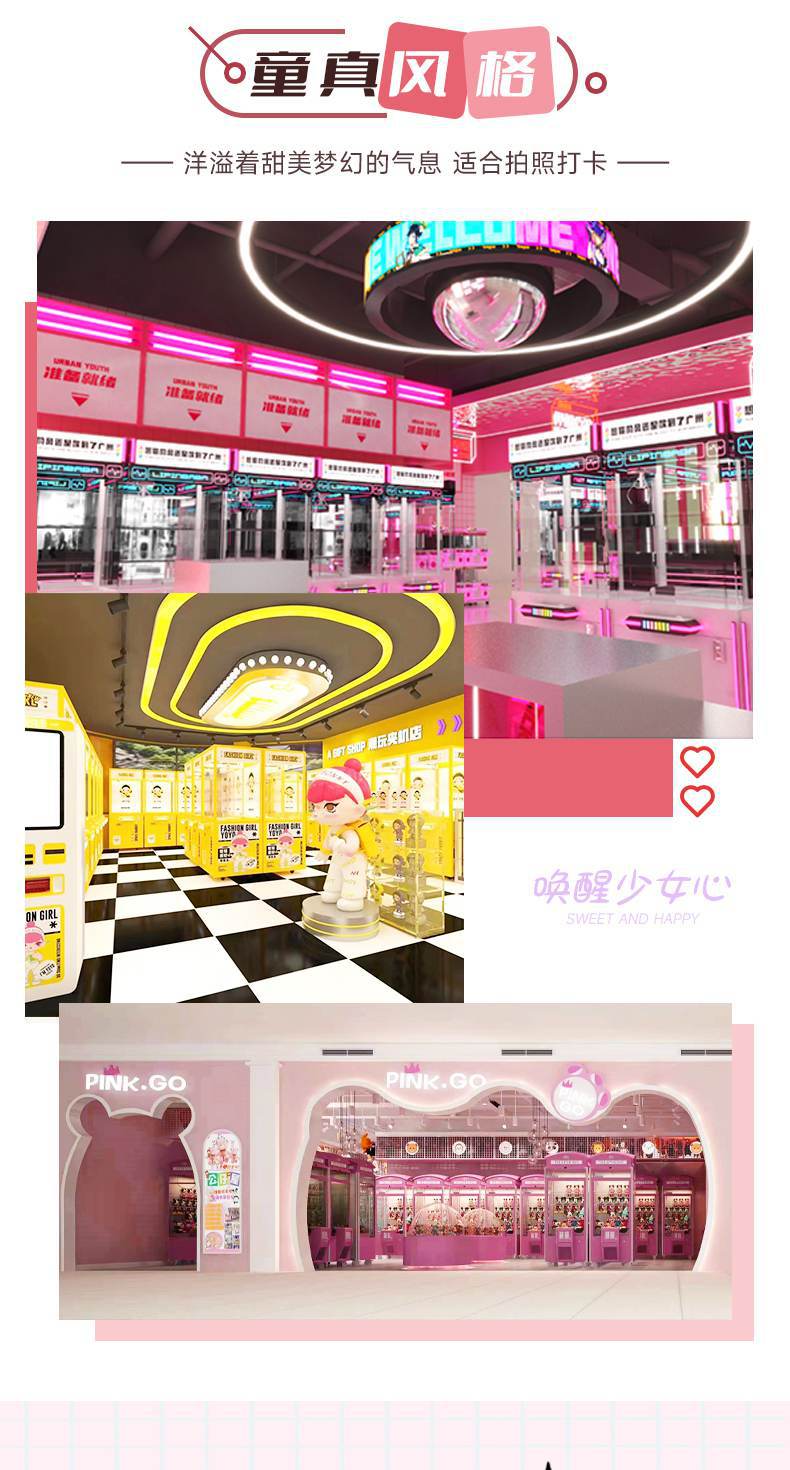 娃娃机详情 (6).jpg