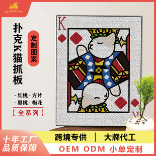 Special Poker Cat Scratching Board for Big Cats to Sharpen Their Claws, Universal Vertical Wall-Mounted Cat Claw Board for All Seasons, Scratch-Resistant and Non-Shedding, Customized