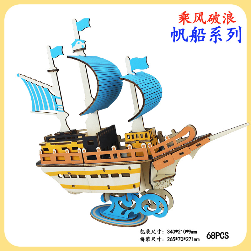 Fábrica al por mayor de madera 3DIY rompecabezas tridimensional de vela hecha a mano para niños modelo de vela regalo juguete actividad material