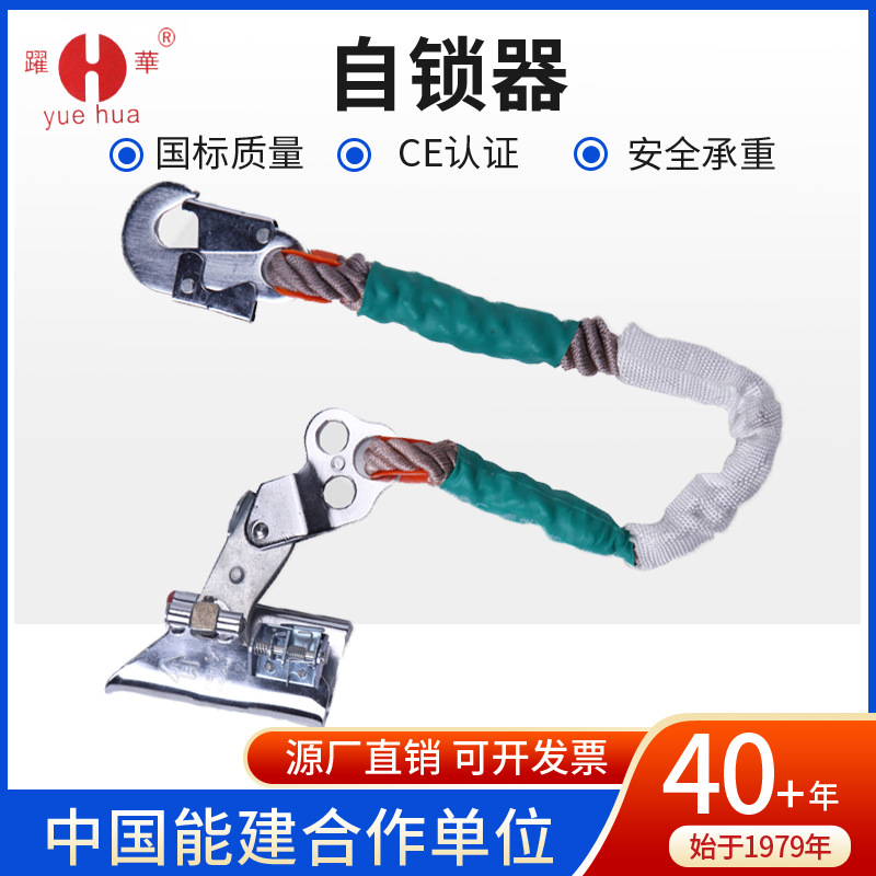 高空防坠器自锁器安全绳自锁卡钢丝绳自锁扣瞬间坠落保护空调安装