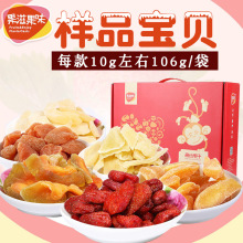 烘焙芒果干 106g样品装散装果蔬干蜜饯休闲食品 工厂代加工订批发