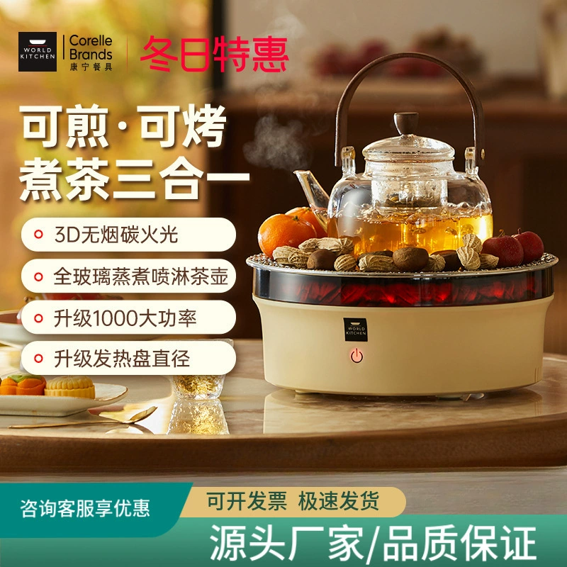 Корнингская печь для приготовления чая электрическая керамическая печь бытовая электрическая чайная печь