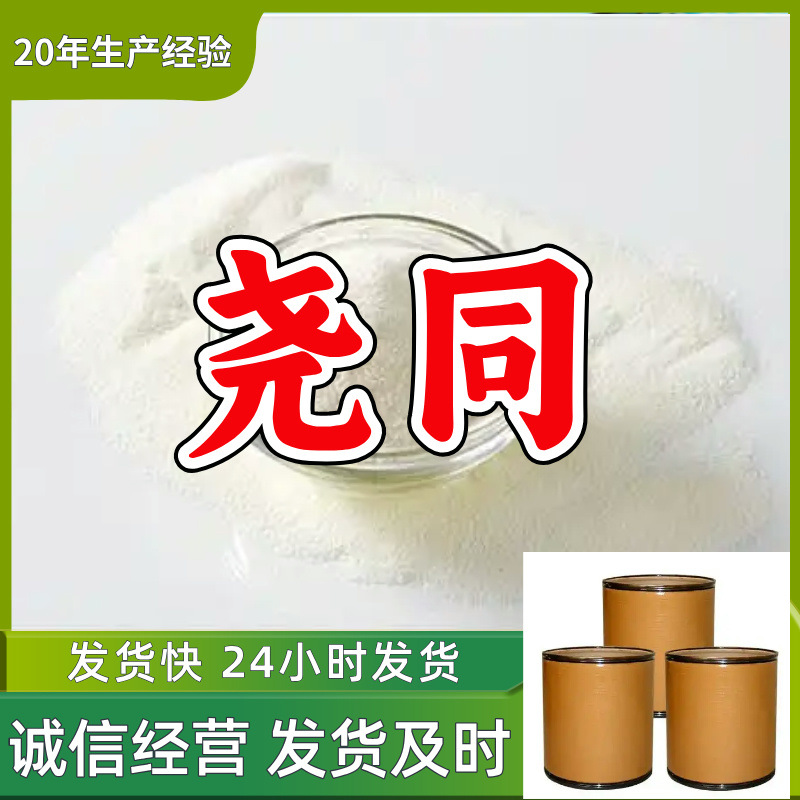 5-氯水杨醛/2-羟基-5-氯苯甲醛/5-氯-2-羟基苯甲醛有机合成中间体