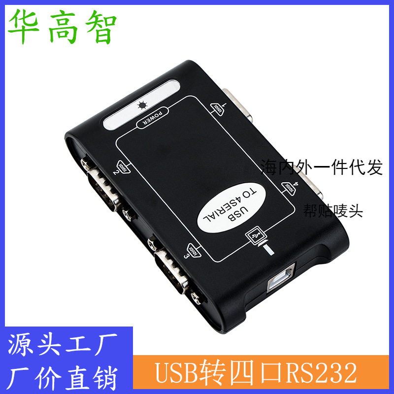 USB to R232 multi-serial port line USB to 4 serial ports one-to-four COM serial port line