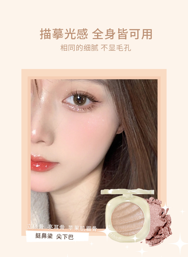 kakashow Sparkling High-gloss Powder for Facial brightening, three-dimensional pearlescent polarized Light, Fine Sparkling, under-eye contouring, and mashed Potato High-gloss Specification drawing