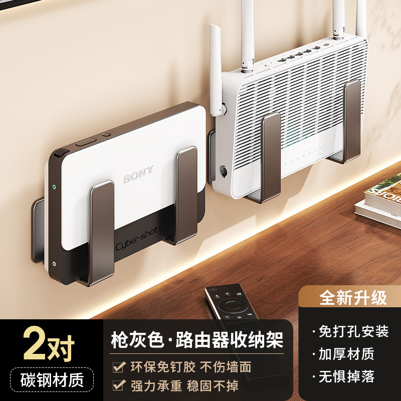 耐佰邦路由器放置架免打孔wifi置物架家用插排固定器壁挂机顶盒架|undefined