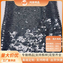优惠厚线底布亮片绣刺绣面料圆珠片亮片绣满幅晚礼服表演闪亮