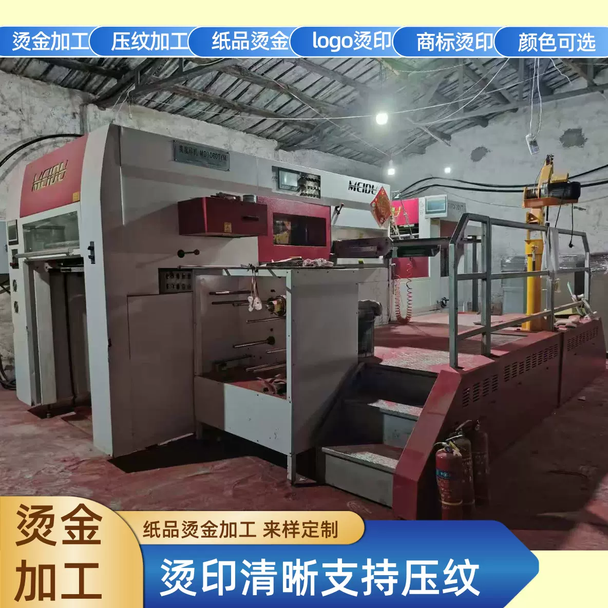 纸品烫金高端浮雕压纹代加工支持大量代加工