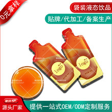 ľ�ϸ���zԭ���׿ڷ�ҺOEM ������͸���|���c�Ʒ���ӹ������N��