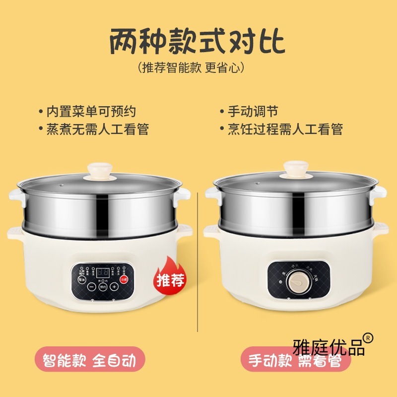 一体电炒锅多功能炒菜蒸煮锅家用宿舍煮菜小型不粘锅插电1-2人3-4|undefined