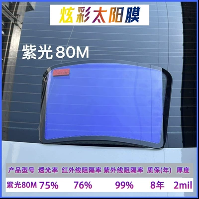 Automotive Film — Insulation Film Car Solar Film - 152m-x-1m-zero-cut-ziguang-8075-front-block