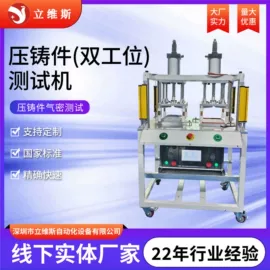 检漏仪;泄漏检测仪;其他铆接设备