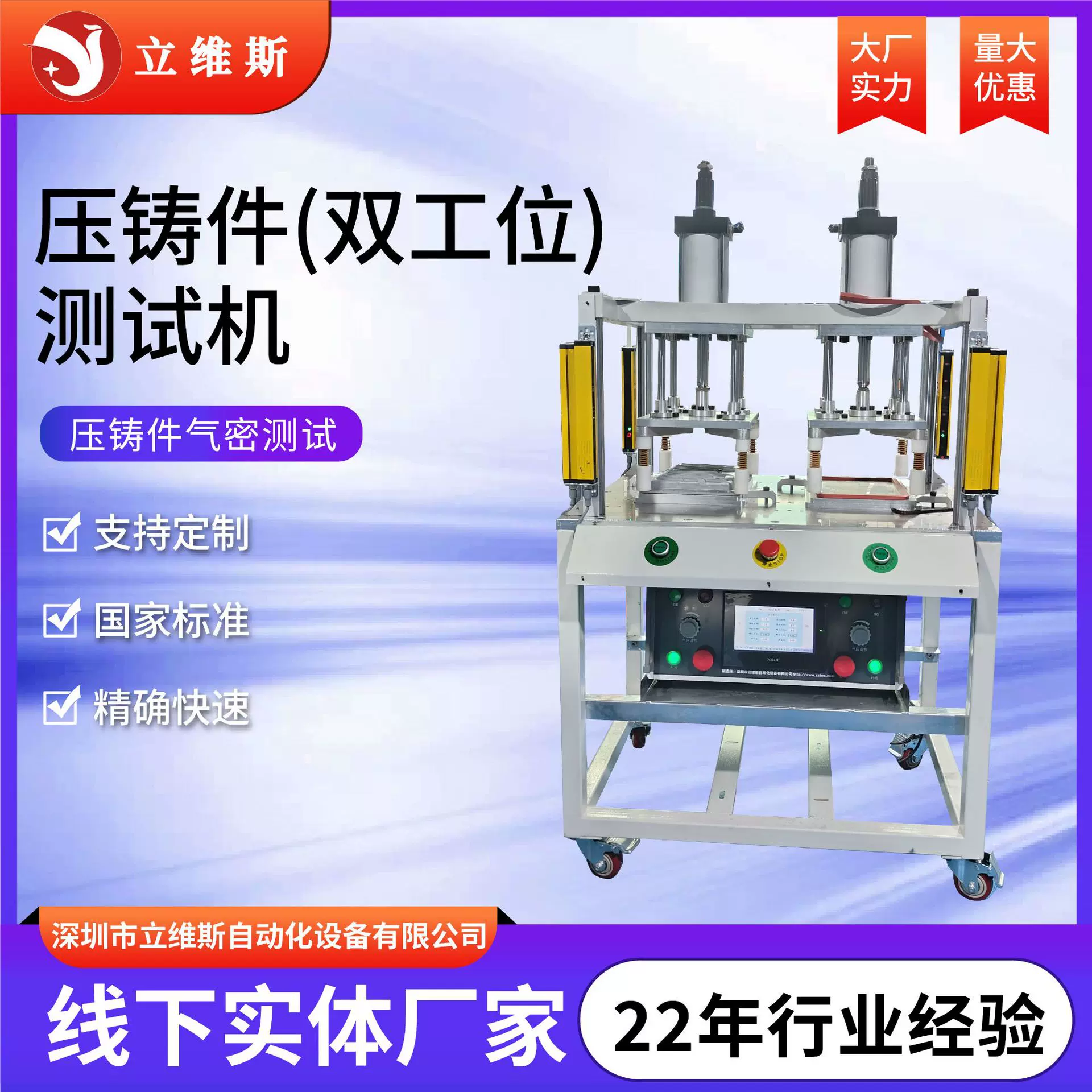 压铸件气密性测试机 压铸件防水测试仪 压铸件水压测试机