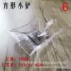 [6#方形小铲]