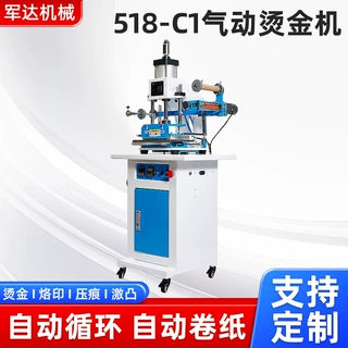 气动烫金机全自动皮革logo大面积烫印机压痕商标铜版纸压唛批发