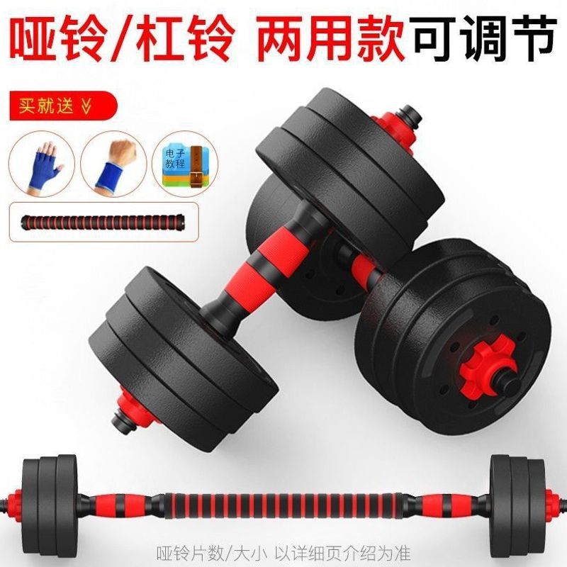 Men's Home-Use Adjustable Octagonal Dumbbell Barbell 10kg 20kg 30kg Barbell Factory Wholesale