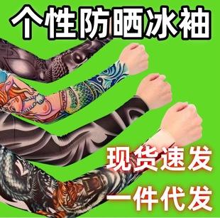 Tattoo Ice Sleeves Tattoo Sleeves Protective Gloves Sleeves Bicycle Sunscreen Tattoo Sleeves Arm Wholesale Distribution