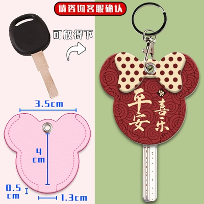 Motorcycle Key Protective Cover Shell | Electric vehicle key cover shell - large-size-peace-and-joy