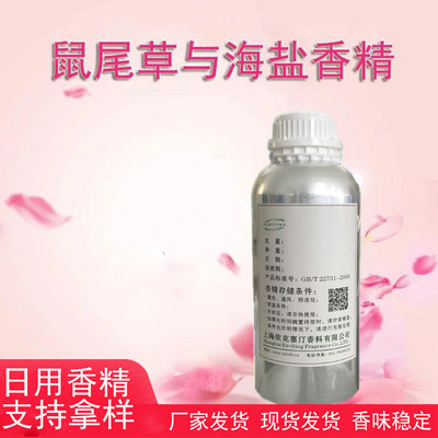 Etxetine Sage sea salt Essence Factory wholesale