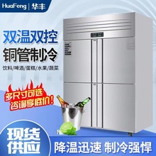 冰柜商用 冷藏冷冻冰柜厂家双温立式四门冰箱厨房保鲜柜冷藏工作
