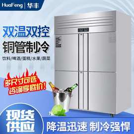 四门冰箱酒店冰柜厨房专用商用冷冻柜大容量立式冷藏冷冻六门冰柜