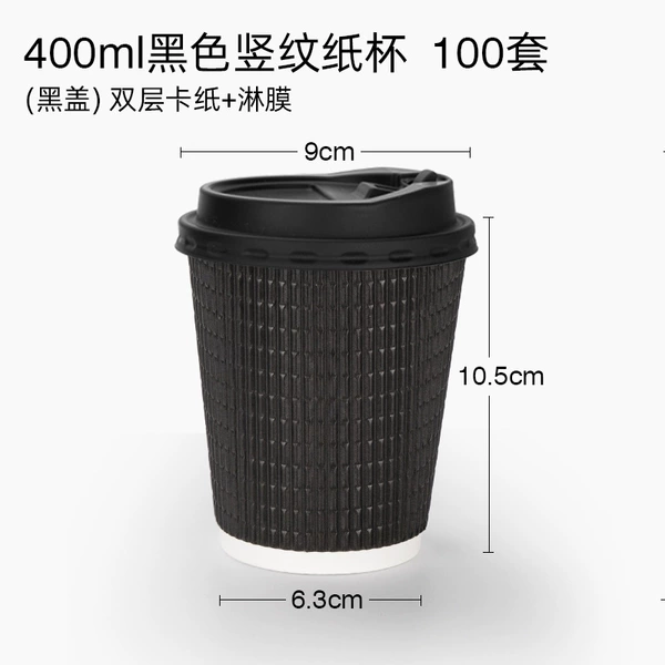 400ml-black vertical cup with 100 black cover with black cover