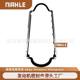 Oil pan gasket XS6E6710A2B gasket suitable for Ford