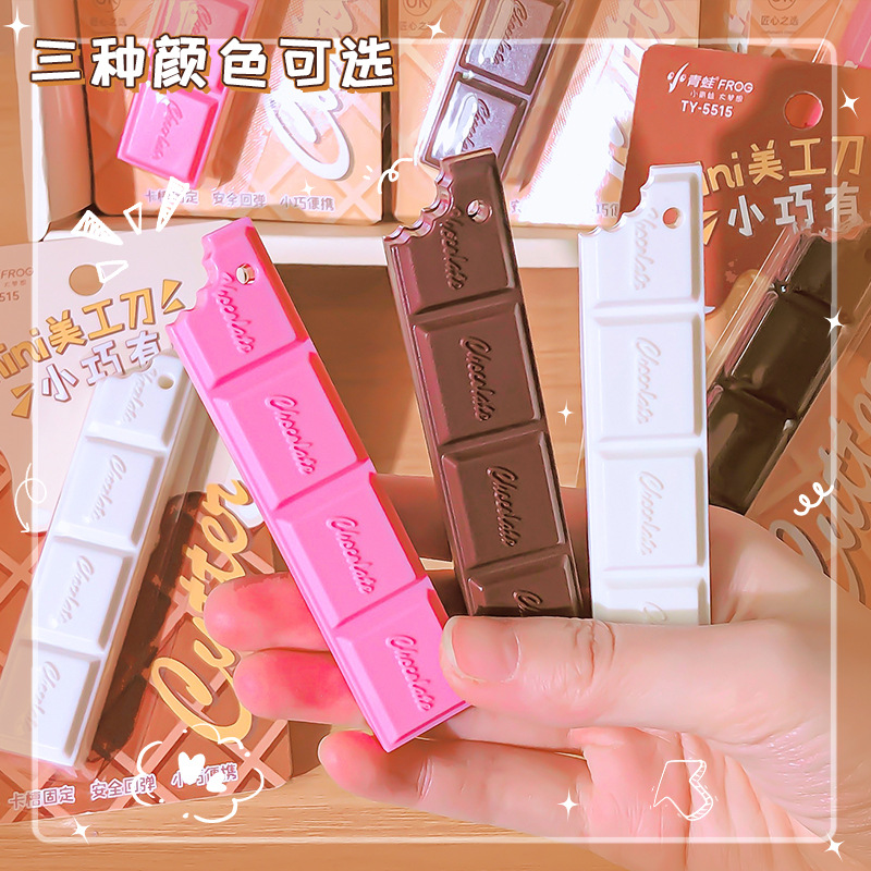 Small Frogs 5515 Chocolate Shaped Mini Art Knife Portable Small Shipping Unboxing Tool Journal Paper Cutting Knife