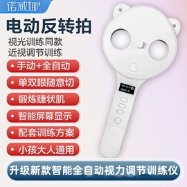 个人护理电器;眼保健仪;电子美容仪