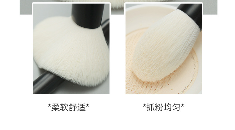 动物毛化妆刷
