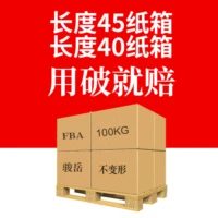 В наличии Amazon FBA логистическая коробка Amazon картонная коробка FBA трансграничная пятислойная сверхтвердая картонная коробка для карт США