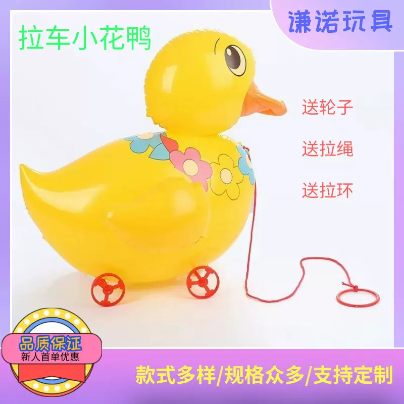 户外充气玩具拉线小黄鸭玩具  pvc充气玩具带轮子小孩玩具批摆摊