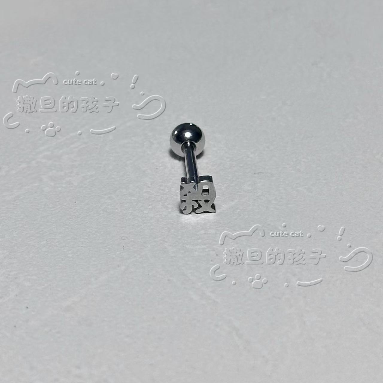 New Style Tongue Barbell 16mm Bar Length 1.6mm Thick Stainless Steel Tongue Ring for Oral Piercing Jewelry detail image 5