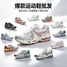 跨境源头工厂GEL-Kayano 14老爹鞋网球鞋低帮跑步男女运动鞋