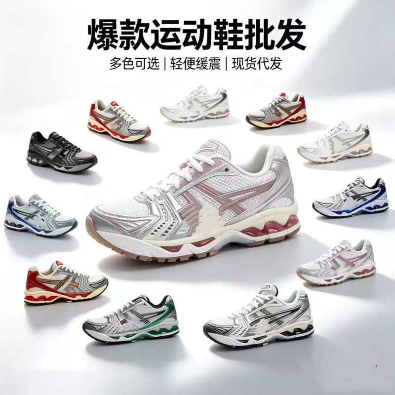 Cross-Border Source Factory Gel-Kayano 14 Dad Shoes Tennis Shoes Low-Top Running Sneakers for Men and Women Cross-Border Source Factory Gel-Kayano 14 Dad Shoes Tennis Shoes Low-Top Running Sneakers for Men and Women