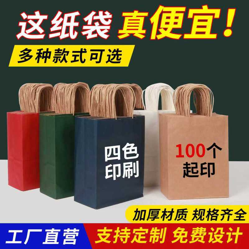 Kraft Paper Bags, Custom Gift Shopping Bags, Souvenir Packaging Bags, Catering Milk Tea Bakery Takeaway Packaging Bags Kraft Paper Bags, Custom Gift Shopping Bags, Souvenir Packaging Bags, Catering Milk Tea Bakery Takeaway Packaging Bags