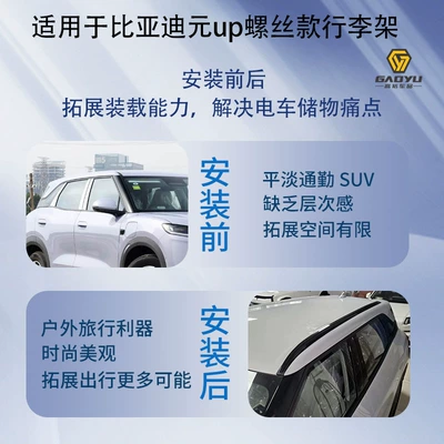 for BYD Yuan UP: Roof rack