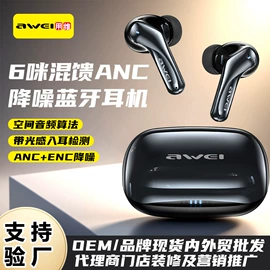 蓝牙耳机;蓝牙音箱;手机数据线