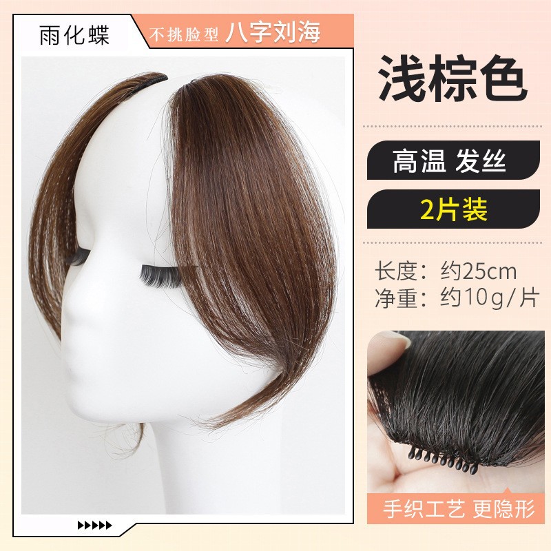 Peruca de pestaña de ocho caracteres para mujeres, relleno de cabello natural de la frente, cuatro hojas de hierba esponjosa, peruca ligera tejida a mano.