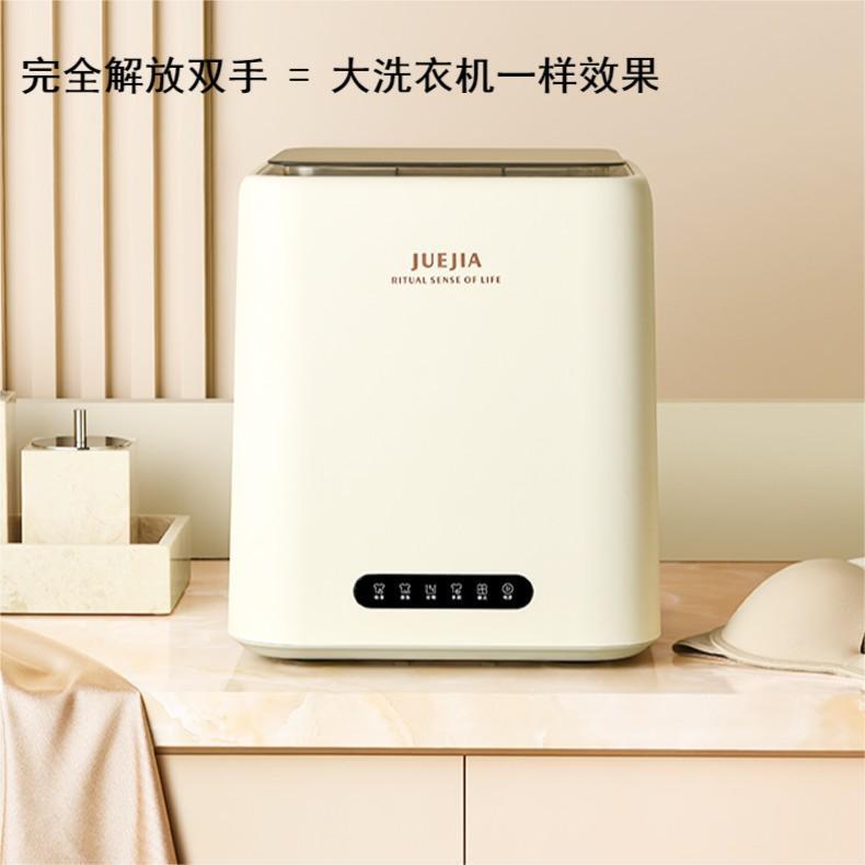 觉家全自动内衣洗衣机洗烘一体高温煮洗迷你洗袜子神器杀菌消毒|undefined
