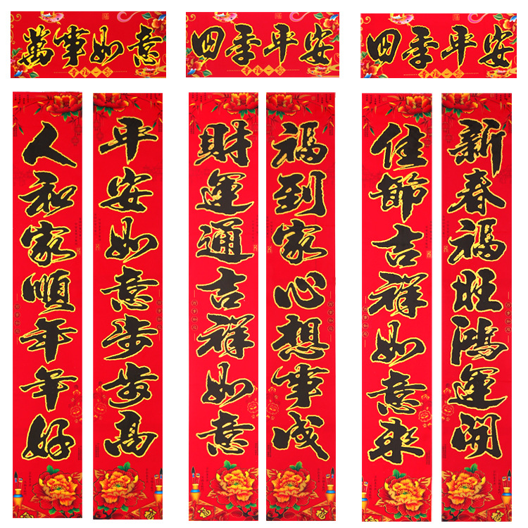 꽃무늬 검정색 문자와 금색 가장자리 커플릿