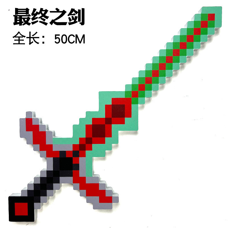 我的世界游戏武器模型周边道具像素风cos武器儿童玩具收藏摆件|undefined